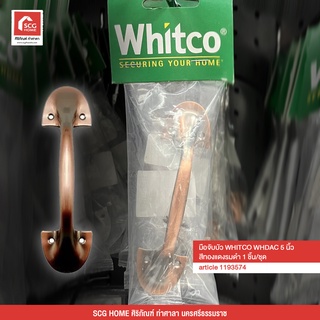 มือจับบัว WHITCO WHDAC 5 นิ้ว สีทองแดงรมดำ 1 ชิ้น/ชุด