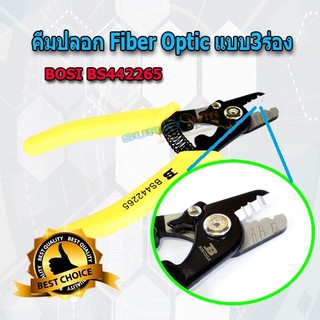 คีมปอก Fiber Optic แบบ3ร่อง BOSI BS442265