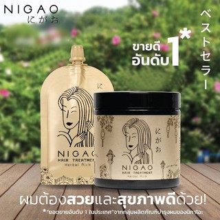 NIGAO HAIR TREATMENT นิกาโอะ แฮร์ ทรีทเม้นท์ เฮอร์บัล ริช สำหรับคนทำสีผม 450 ml