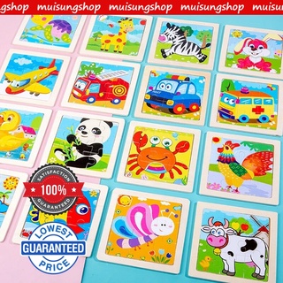 MUISUNGSHOP (JS9SMALL) จิ๊กซอว์ไม้ 9 ชิ้น/แผ่น จิ๊กซอไม้ ตัวต่อไม้ ของเล่นเสริมพัฒนาการ  ของเล่นเด็กเสริมพัฒนาการ คละแบบ