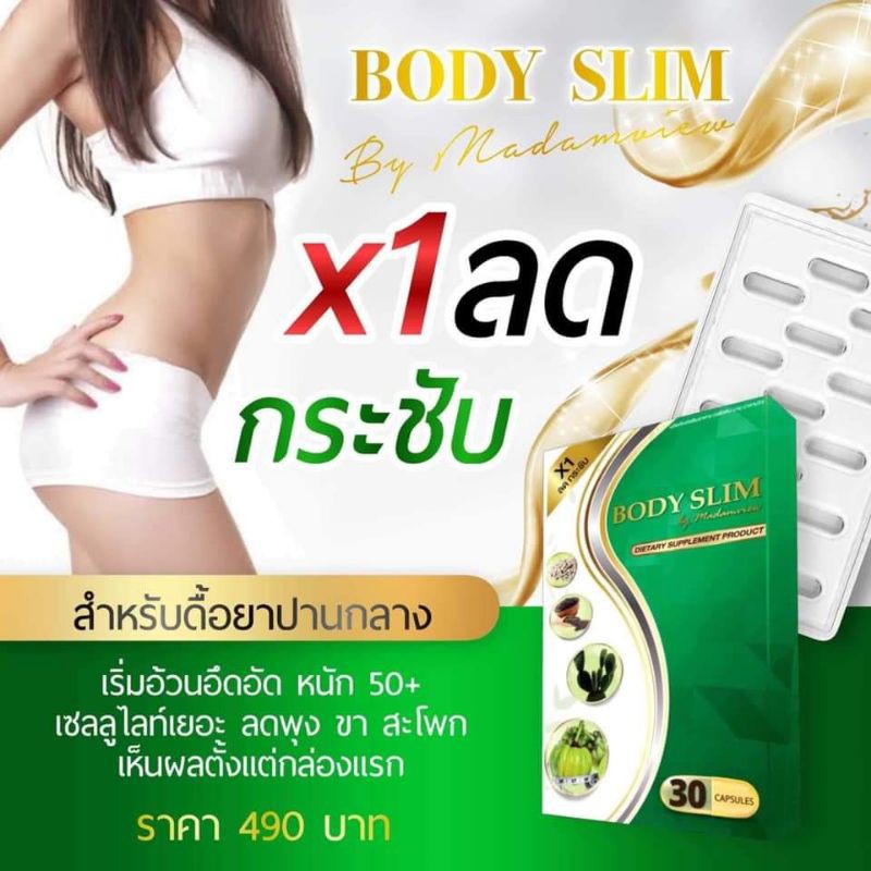body slim health store)