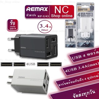 หัวชาร์จ !! REMAX USB Charger RP-U43 4-Port USB Adaptor 3.4A ขนาด 3.5 x 3.5 x 5.5 cm. #แท้100%