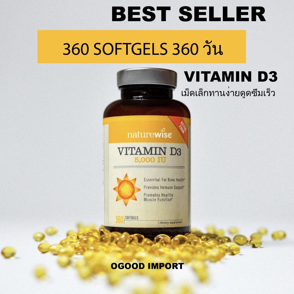 📣พร้อมส่ง📣วิตามินดีเกรดพรีเมียม🇺🇸Naturewise vitamin D3 5000IU 360แคปซูล