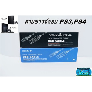 สายชารจ์จอย USB PlayStation PS3,PS4