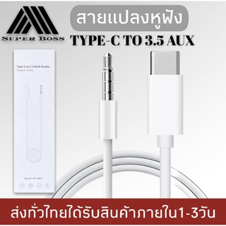 สายแปลง JH-CM21 USB Type C Auxสายแจ็ค3.5มม.สายลำโพงสำหรับหูฟังชุดหูฟังAuxสำหรับXiaomi Huawei Samsung