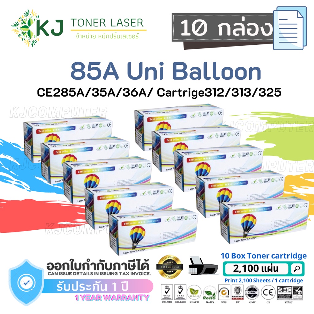 85A Balloon/85A Uni (10 กล่อง) หมึกพิมพ์เลเซอร์ Canon 325/CE285A/35A/36A/78A LBP603 HP P1100 P1102 P1102w M1132 M1212nf