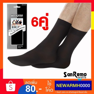 Sanremo ถุงเท้าชาย แซนรีโม สีดำ กระชับ บางเบา เย็นสบาย ( Free Size 6 คู่ )