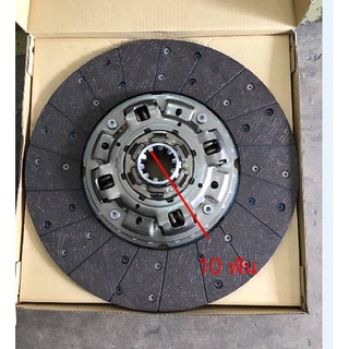 แผ่นครัช 17" 10T x 50.8มิล (4สปริง) รุ่น DECA360 ISUZU #931250106-D1