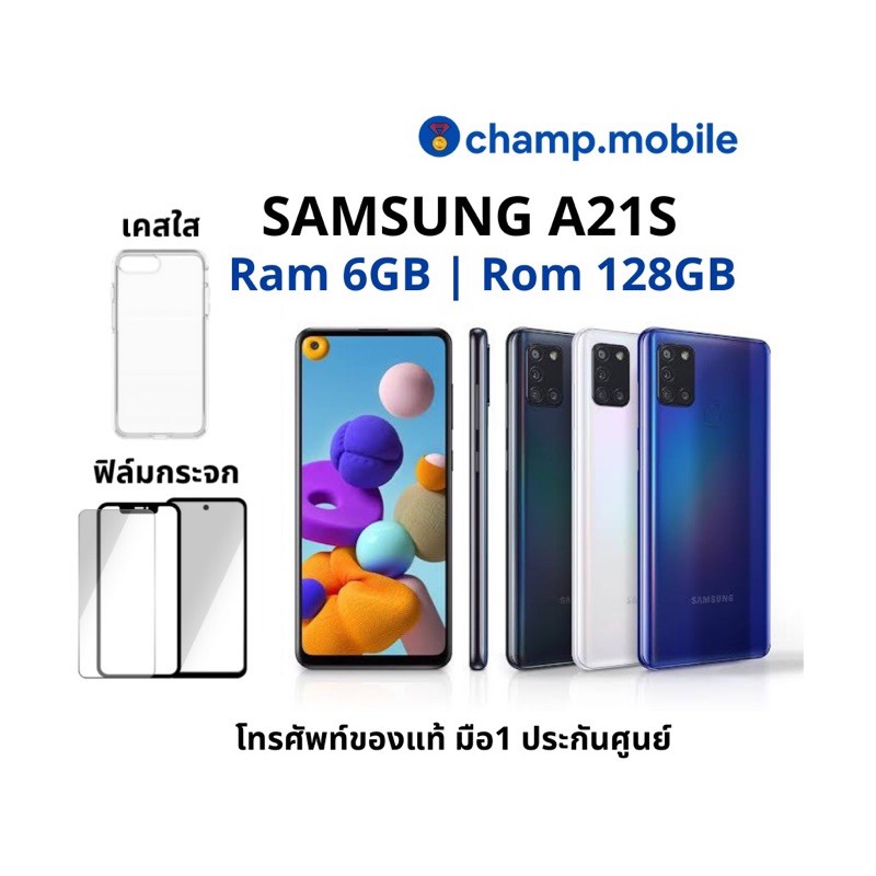 [ผ่อน0%] โทรศัพท์มือถือซัมซุง Samsung A21s (6/128GB) แบตอึด จอใหญ่ ของแท้ประกันศูนย์