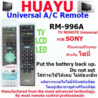 RM-996A รีโมทรวมทีวีทุกรุ่น สำหรับทีวีโซนี่ (รุ่นเก่า จอแก้ว จอนูน จอแบน)  และทีวีรุ่นใหม่ จอแอลซีดี จอแอลอีดี ใส่ถ่านแล