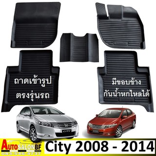 ถาดปูพื้นเข้ารูป ตรงรุ่น Honda City โฉมปี 2008 - 2013 / ฮอนด้า ซิตี้ ฮอนด้าซิตี้