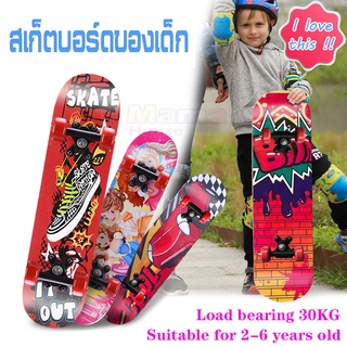 สเก็ตบอร์ด 60cm สเก็ตบอร์ดถูกๆ สเก็ตบอร์ดถูก4ล้อ สเก็ตบอร์ดเเท้คละสี surf skate ถูกๆสำหรับผู้เริ่มเล่น