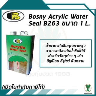 Bosny Acrylic Water Seal น้ำยาเคลือบเงาผนังกันน้ำซึม ชนิดเงา B263 ขนาด 1L.