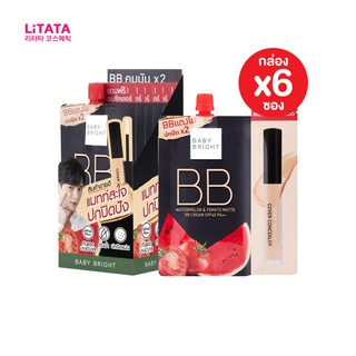 [กล่อง x6ซอง] เบบี้ไบร์ท วอเตอร์เมล่อน แมทท์ บีบี ครีม BABY BRIGHT WATERMELON &amp; TOMATO MATTE BB CREAM SPF45 PA++ 7 กรัม