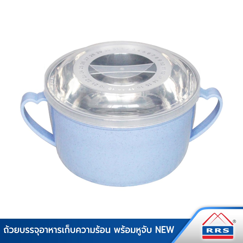 RRSถ้วยบรรจุอาหารเก็บความร้อน-เย็น พร้อมฝา มีหูจับ ขนาด 15 CM. สีฟ้า NEW - เครื่องครัว
