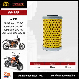 FR-155 : กรอง KTM Duke 200, 290,390,690 ฯลฯ (ลูกยาว) | Oil2U