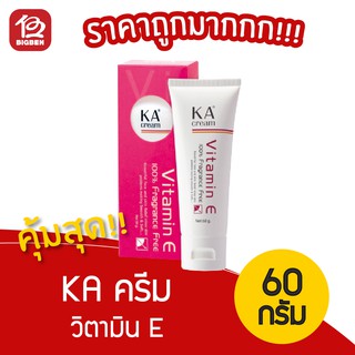 KA ครีม CREAM วิตามิน E ขนาด 60กรัม