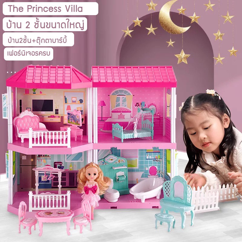 บ้านบาร์บี้ บ้านของเล่น บ้านบาร์บี้ 2 ชั้นขนาดใหญ่ Barbie ของเล่นเด็ก BarbieHouse พร้อมส่ง บาร์บี้ บ้านตุ๊กตา ของเล่น