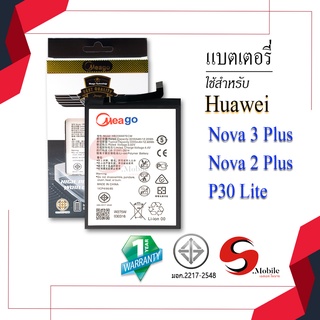 แบตสำหรับ Huawei Nova3 Plus / Nova 3i / Nova2 Plus / Nova 2i / P30 Lite / HB356687ECW ของแท้100% รับประกัน 1ปี