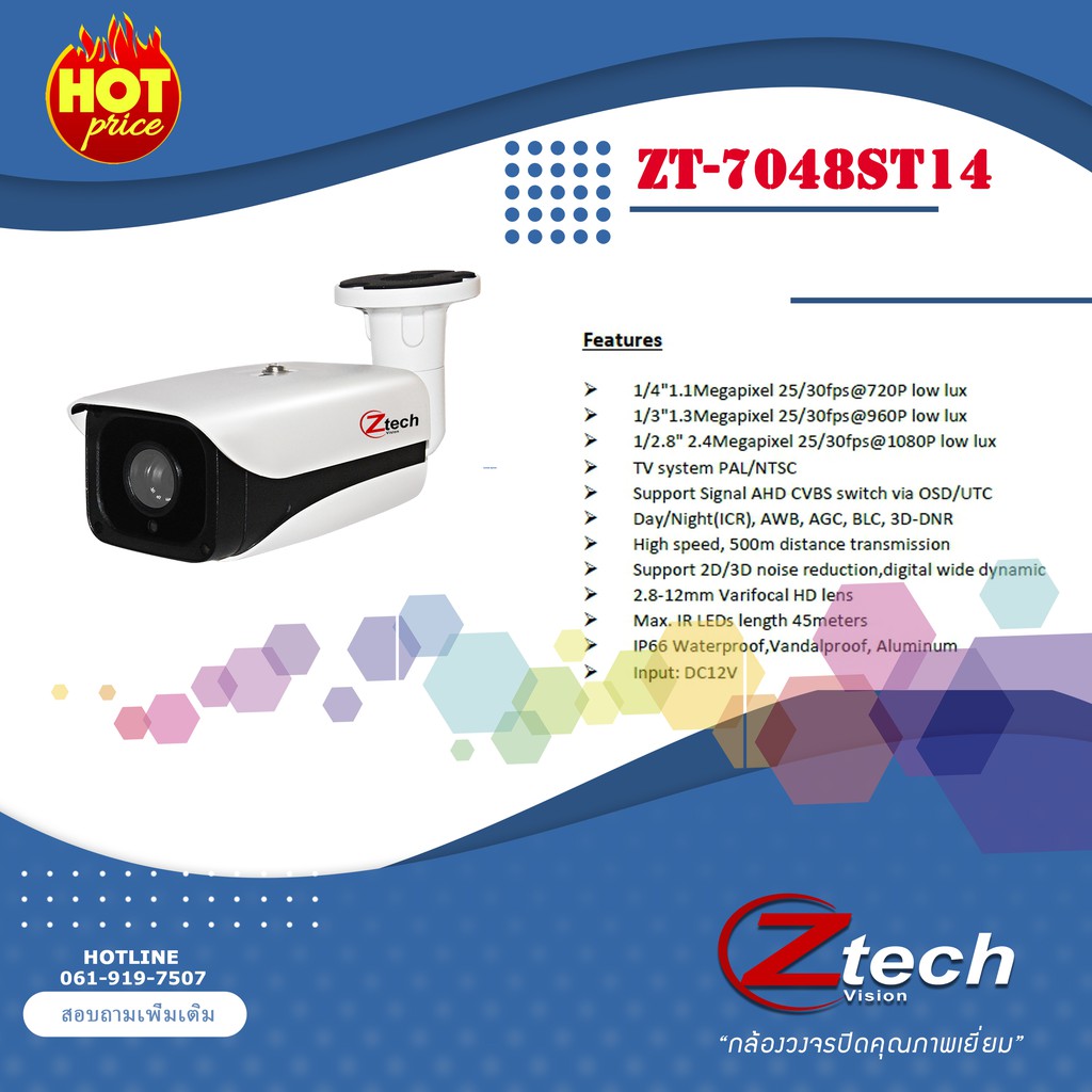 Ztech AHD Starlight Camera  (ZT-7048-ST14)