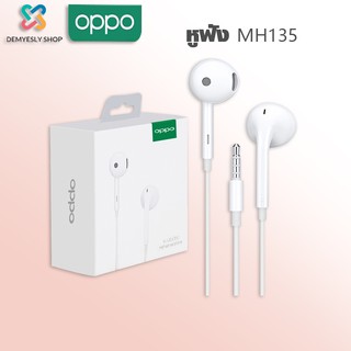 หูฟัง oppo R17 R15 MH135 คุณภาพสูง ของแท้1:1 เสียงดี คุณภาพ AAA