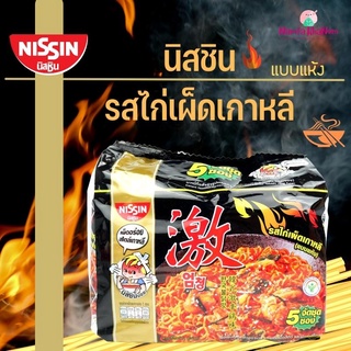 นิสชิน บะหมี่กึ่งสำเร็จรูป รสไก่เผ็ดเกาหลี 60 กรัม แพ็ก 5 ซอง