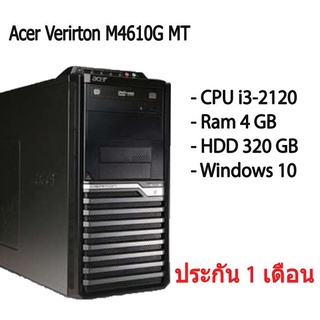 PC Acer Verirton MT (Gen4) คอม พิวเตอร์แบบตั้งโต๊ะ CPU i3-4130 Ram 4 GB HDD 320 GB