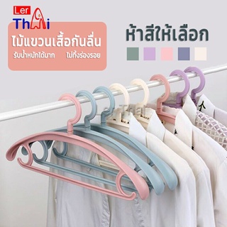 LerThai ไม้แขวนเสื้อพลาสติก สำหรับแขวนเสื้อผ้าที่มีไหล่กว้าง สีพาสเทล