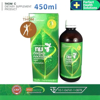 THOM C ทมซี อัลฟัลฟ่า คลอโรฟิลล์น้ำ สมุนไพรล้างพิษ ขนาดใหญ่ 450 ml x 1 ขวด ขจัดสารพิษ ลดท้องผูก ต้านมะเร็ง ใหม่ Exp.12/6/2025