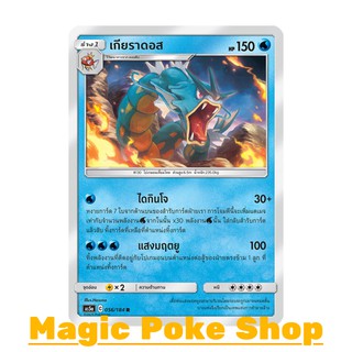 เกียราดอส (R/SD,Foil) น้ำ ชุด ดับเบิ้ลเบิร์ส การ์ดโปเกมอน (Pokemon Trading Card Game) ภาษาไทย as5a056