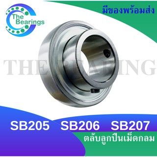 SB205 SB206 SB207 ตลับลูกปืนเม็ดกลม Radial Insert Ball Bearing SB 205 SB 206 SB 207 SB205-207