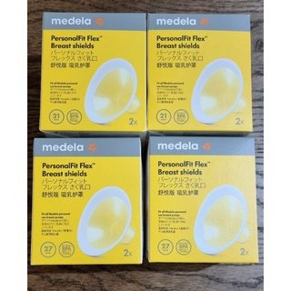 กรวย medela fit flex กรวย medela ขอบขาว