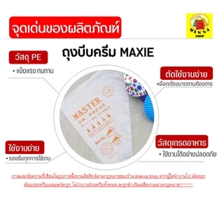 🔥ส่งฟรี🔥 ถุงบีบครีมพลาสติกแบบใช้แล้วทิ้ง wannahome แบบหนาเหนียวพิเศษ มี 3 ขนาด(S M L) ถุงบีบเค้ก ถุงบีบพลาสติก