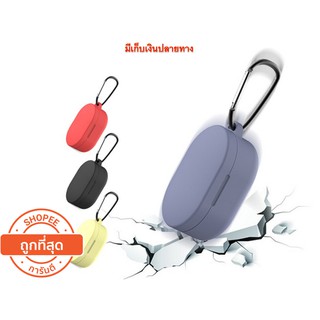 มีเก็บปลายทางจ้า   Redmi Airdots / Airdots S เคสซิลีโคนสีสันสวยงาม