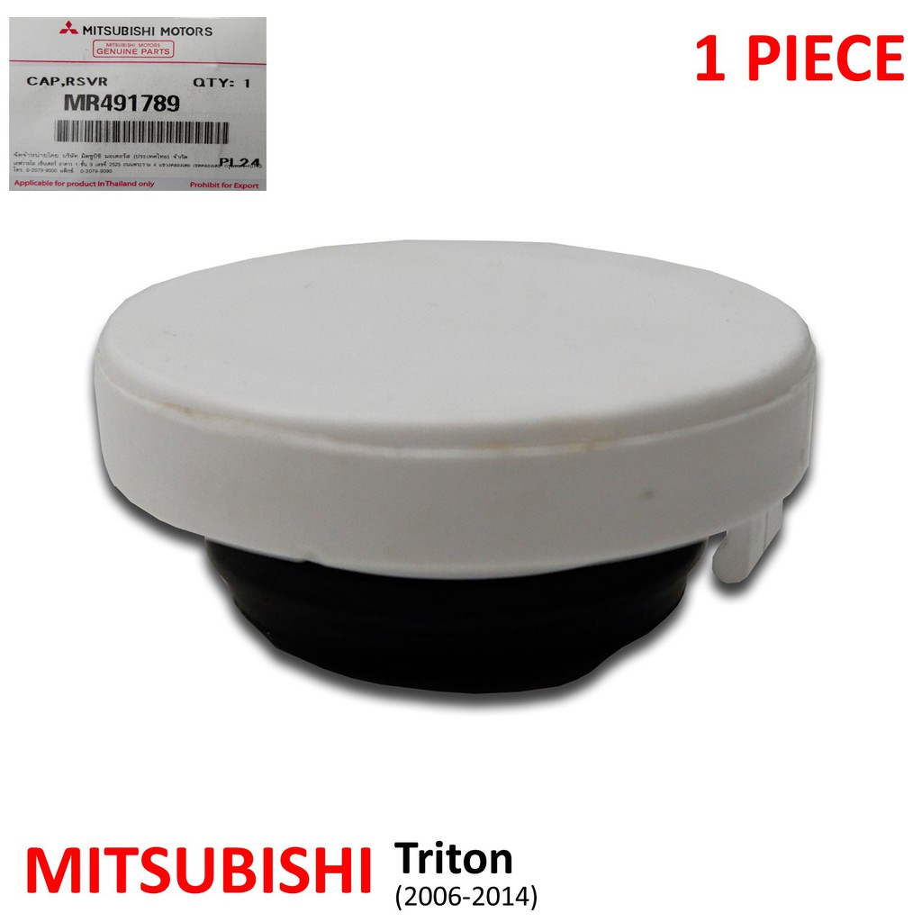 ฝาปิดกระป๋องน้ำมันคลัช ฝาปิดกระปุกน้ำมันครัช ของแท้ สีขาว สำหรับ Mitsubishi L200 Triton Pick Up 4x2 4x4 ปี 2006-2014