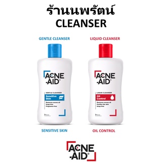 🌟 คลีนเซอร์ แอคเน่-เอด ACNE AID CLEANSER