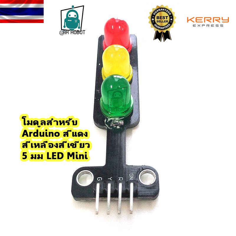 โมดูลไฟจราจร Arduino สีแดงสีเหลืองสีเขียว 5 มิลลิเมตร LED Mini