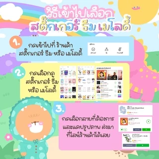 พร้อมส่ง 🚀 สติ๊กเกอร์ไลน์ราคาถูก ของแท้100% ✅ไม่หาย 🥇ไม่หมดอายุการใช้งาน