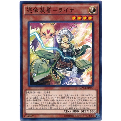 MACR MACR-JP037Int MACR-JP037Int Maximum Crisis Normal Int MACR-JP037 0821000000276
