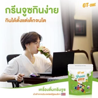NARAH GT-ONE GREEN JUICE (1 ซอง = ผักสลัด 1 ชาม) เด็กไม่ทานผัก ดื่มง่าย