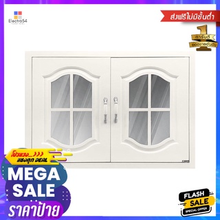 ตู้คู่ ABS CABIN IRIS 88x33 ซม. สีครีมABS DOUBLE KITCHEN CABINET CABIN IRIS 88X33CM CREAM