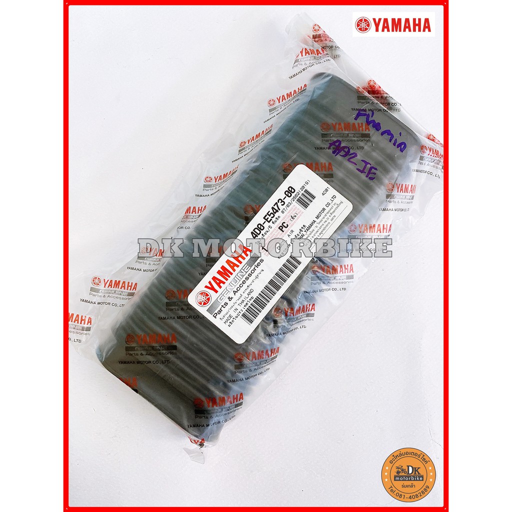 ท่ออากาศเข้าห้องซีวีที ตรงไส้กรอง (ของแท้100%) YAMAHA FINO, MIO (4D0-E5473-00)