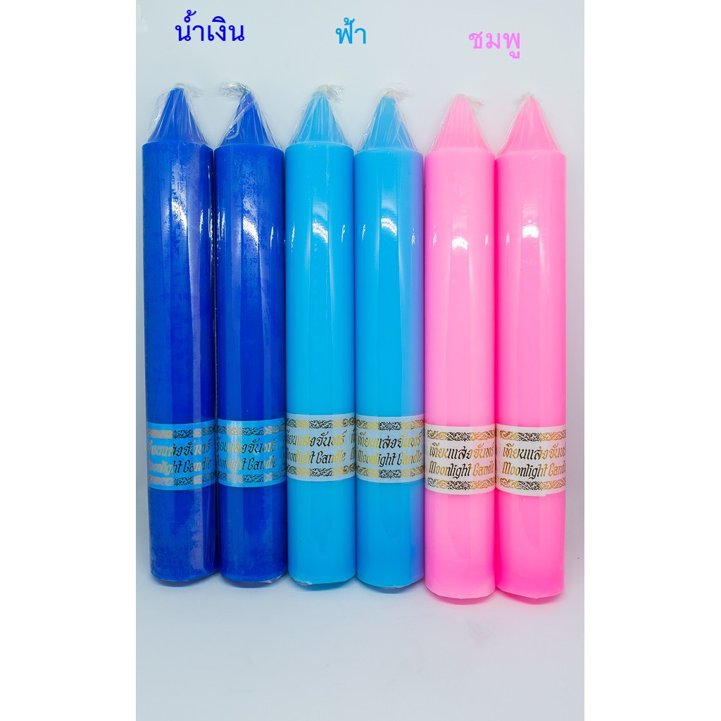 เทียนสี (คู่) เหลือง/ขาว/นํ้าเงิน/ฟ้า/ชมพู/ส้ม/เขียว/ม่วง/ รูปที่ 3