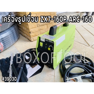 เครื่องธูปเชื่อม ZX7-160P ARC-160