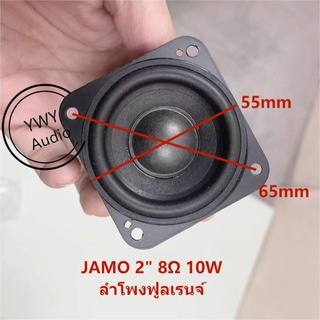 ★YWY Audio★JAMO ลำโพงความถี่เต็ม 8Ω10W ขนาด 2 นิ้ว ลำโพง DIY ลำโพง full frequency speaker DIY★A43