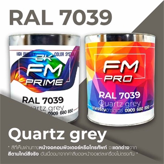 สี RAL 7039 Quartz grey