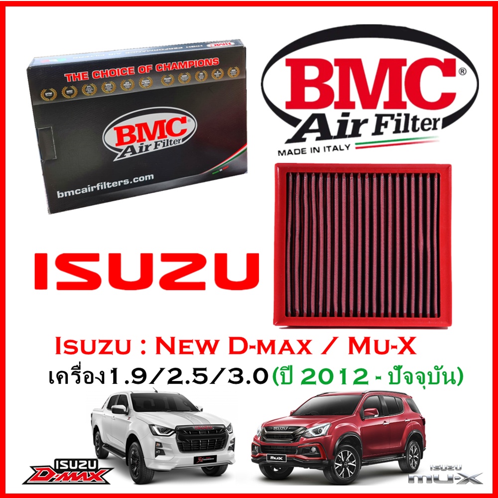 BMC Airfilters® (ITALY)🇮🇹  Air Filters กรองอากาศแต่ง Isuzu: New D-max / Mu-X 1.9 2.5 3.0 ปี 2012-Pre