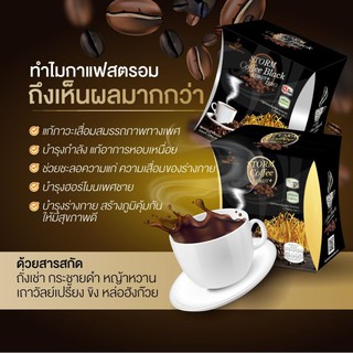 [ส่งฟรีไม่ต้องใช้โค้ด]กาแฟเพื่อสุขภาพ กาแฟลดพุง กาแฟดำ STORM COFFEE CORDY+