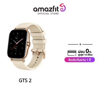 Amazfit GTS2 SmartWatch วัดการเต้นหัวใจ นับก้าวเดิน กันน้ำ ประกันร้าน 1 ปี (สมาร์ทวอทช์ นาฬิกาอัจฉริยะ)