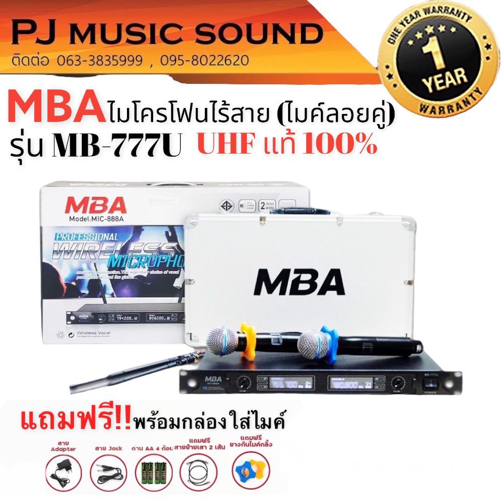 MBA รุ่น MB-777U ไมโครโฟนไร้สาย (UHF แท้ 100%)คลื่นความถี่ใหม่
